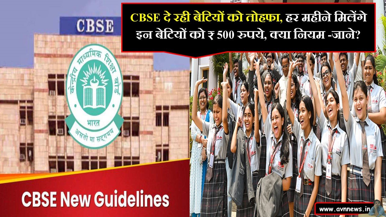 CBSE