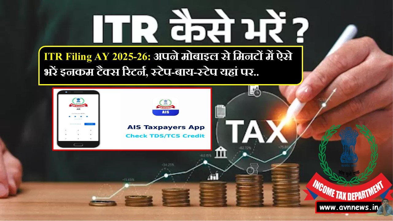 ITR Filing AY 2025-26: