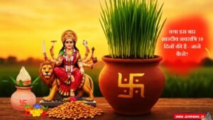 क्या इस बार शारदीय नवरात्रि 10 दिनों की है