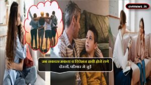 डिप्रेशन