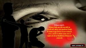 डिप्रेशन 