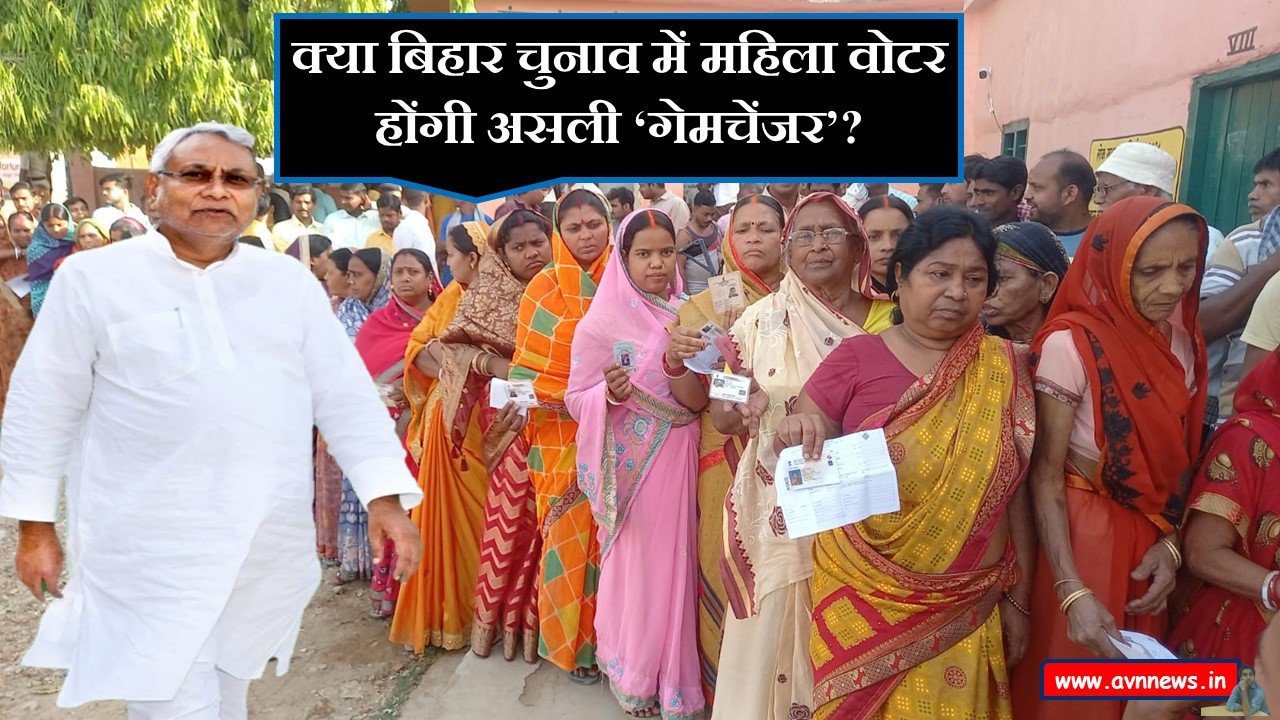 महिला वोटर