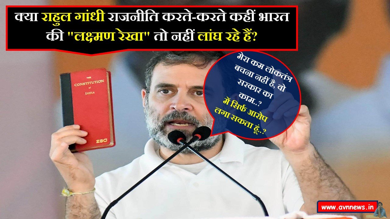 राहुल गांधी