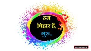 बिहार का सोनपुर मेला