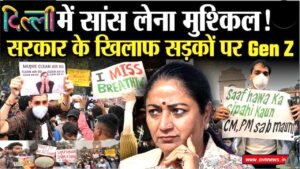 Gen Z Protest in Delhi