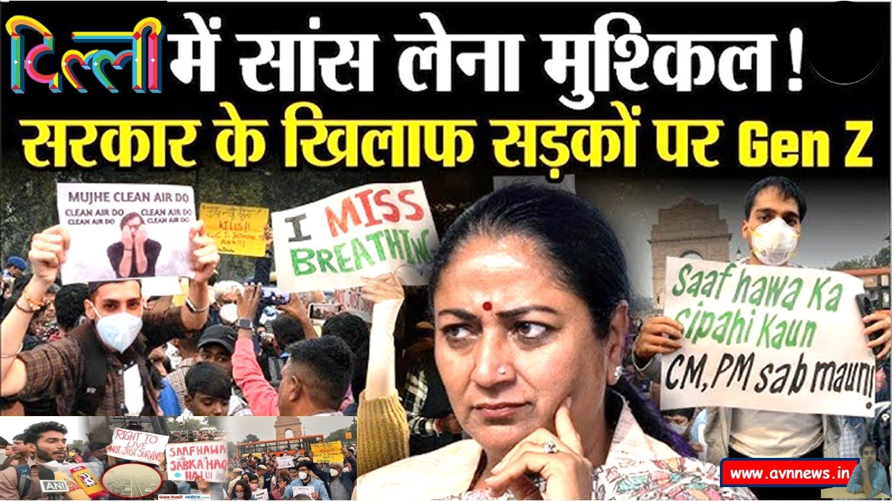 Gen Z Protest in Delhi