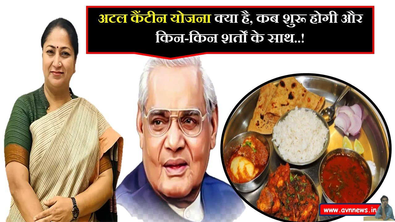 Delhi Atal Canteen Scheme