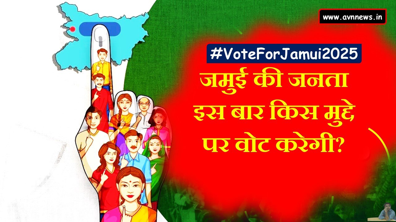 Vote for jamui