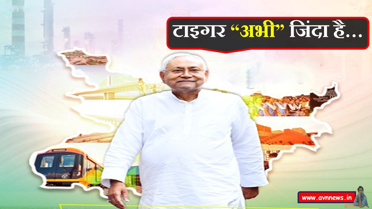 Nitish kumar biography in hindi
