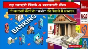 Bank Merger News