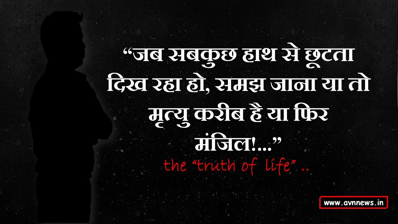 जब सबकुछ हाथ से छूटता दिख रहा हो