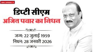 अजित पवार