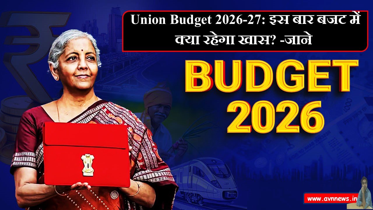 Union Budget 2026