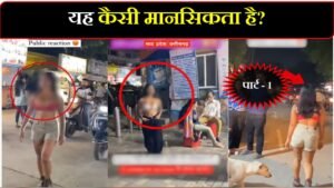 फेमस होने के लिए शरीर को कैमरे के सामने खोल देना