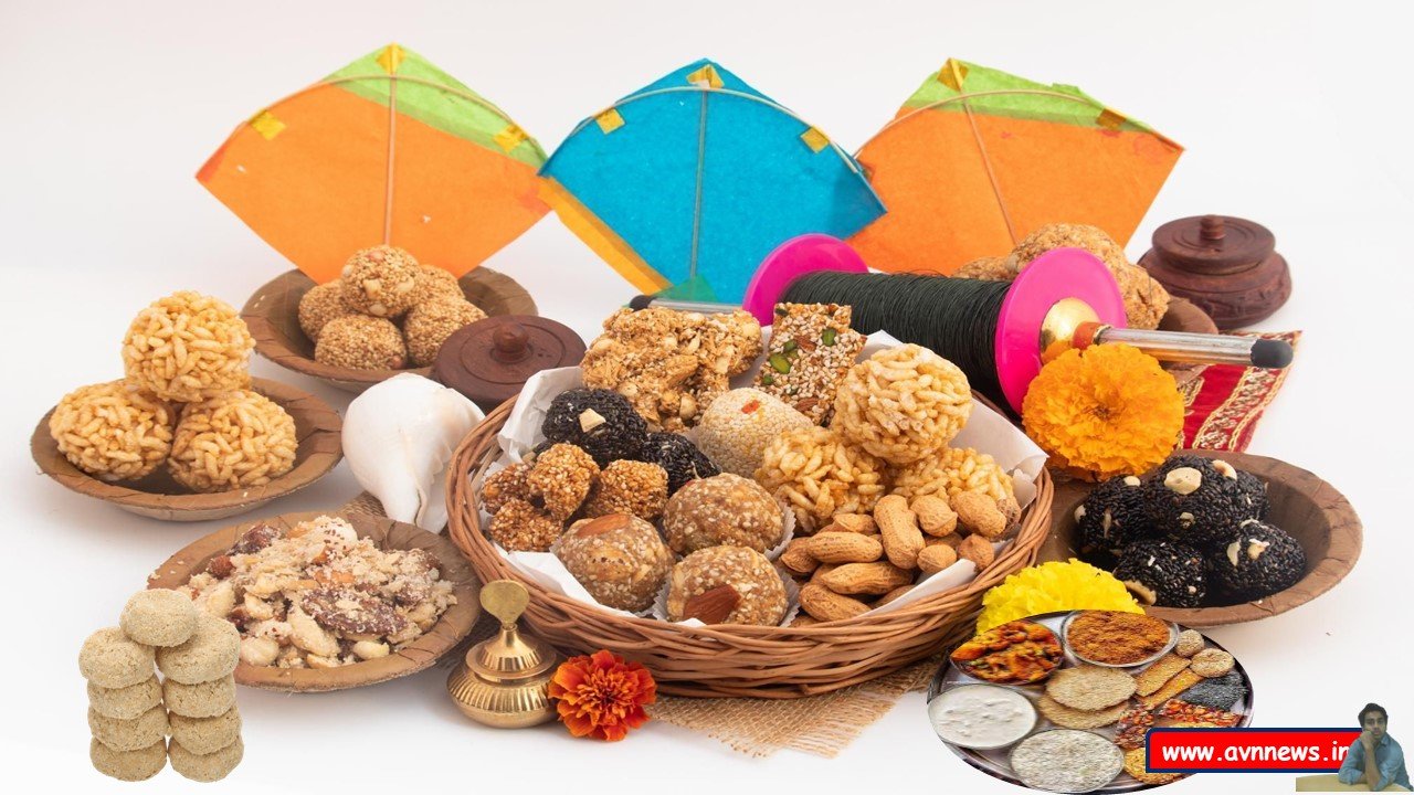 मकर संक्रांति