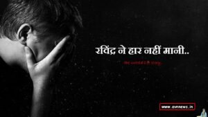 महीना का ₹10 हजार कमाने वाला