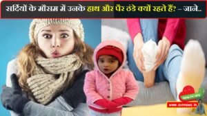 सर्दियों के मौसम