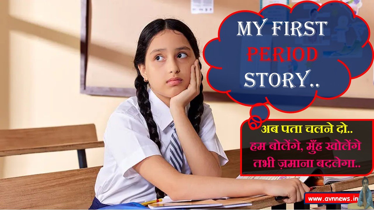 My First Period Story