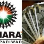 सहारा निवेशकों के लिए बड़ी राहत: ₹10 लाख तक का रिफंड प्रक्रिया हुई आसान और पारदर्शी , पढ़ें पूरी जानकारी