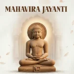 Mahavir Jayanti: देश मना रहा है आज महावीर जयंती..