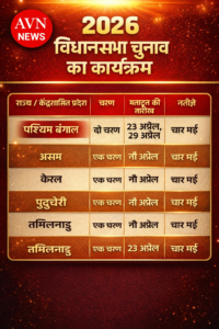 विधानसभा