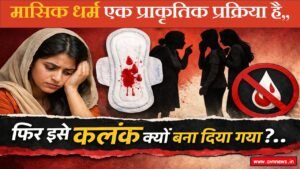 मासिक धर्म 