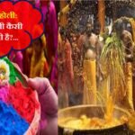 keral ki holi : केरल की होली: केरल में होली कैसी मनाई जाती है?..