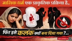 मासिक धर्म