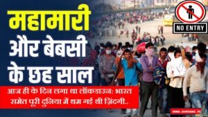 लॉकडाउन