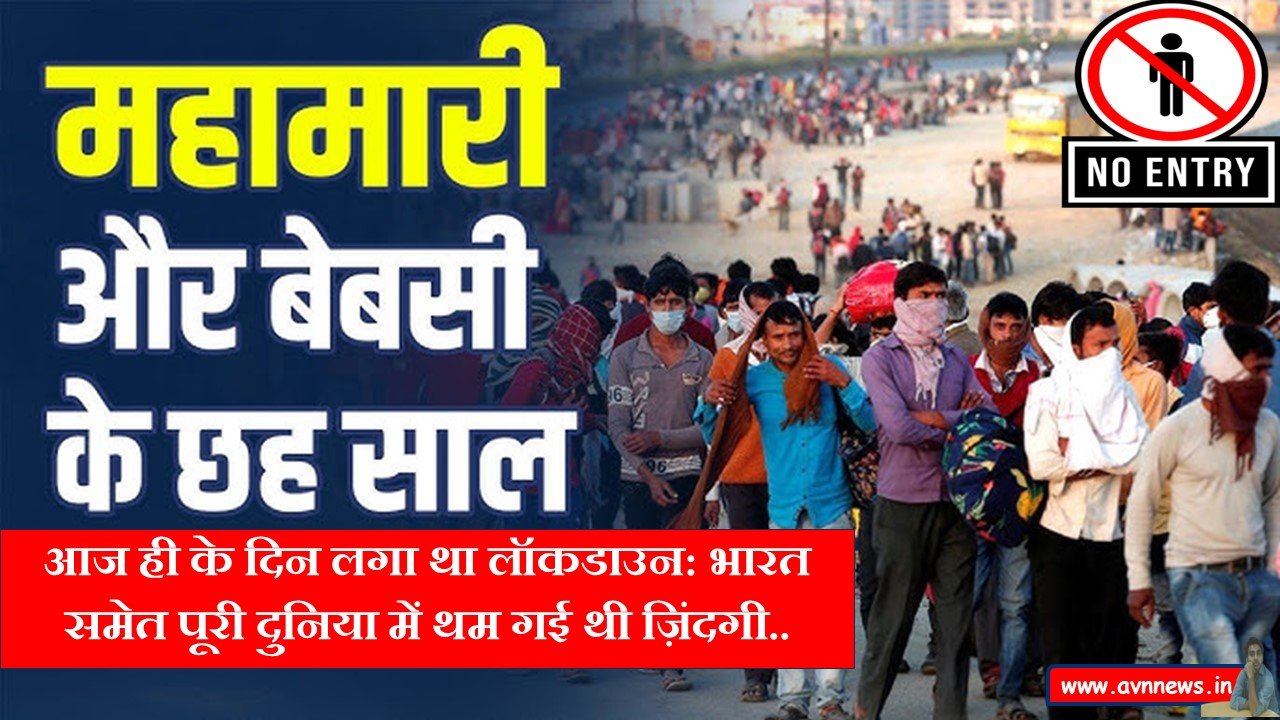 लॉकडाउन