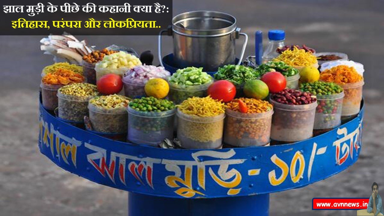 झाल मुड़ी