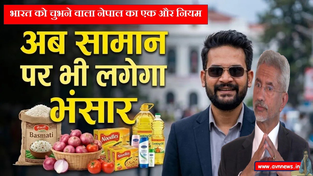 India Nepal New Border Rules