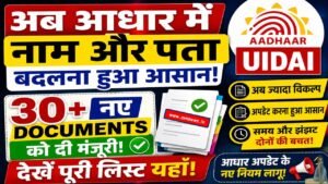UIDAI