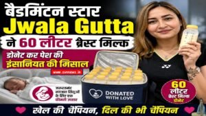 ब्रेस्ट मिल्क डोनेट