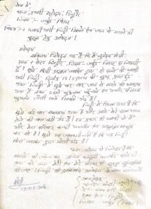 गिद्धौर 
