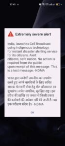 TRAI Alert 2026