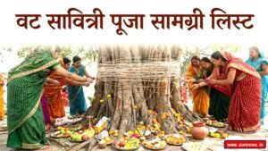 वट सावित्री व्रत 