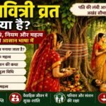 Vat savitri vrat: वट सावित्री व्रत क्या है, यह व्रत कब मनाया जाता है और इसके पीछे की कहानी क्या है?..