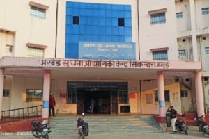 सिकंदरा
