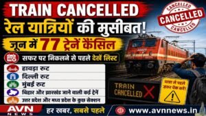 Train Cancelled News