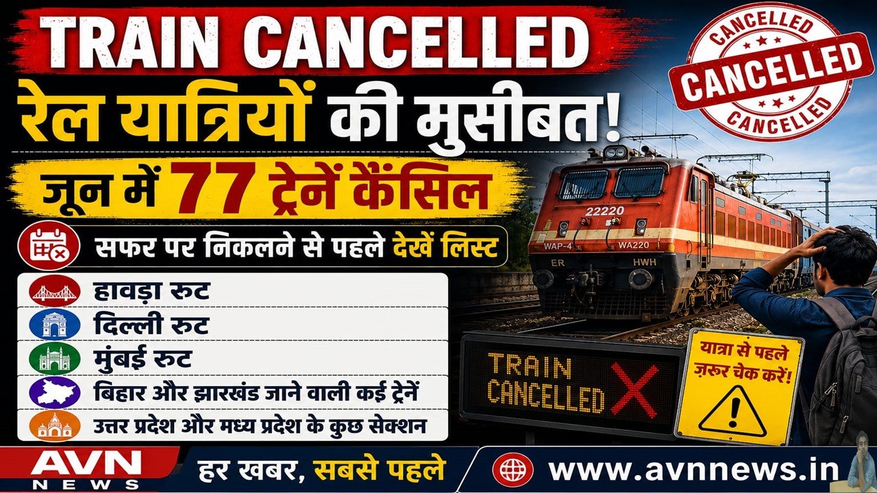Train Cancelled News