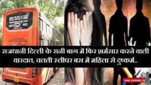 Delhi Rape Case