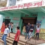 गिद्धौर अस्पताल में पत्रकार से अभद्रता का आरोप, रिपोर्टिंग के दौरान चालक ने दी जान से मारने की धमकी