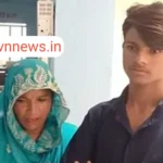 मिस कॉल से शुरू हुई प्रेम कहानी बनी शादी तक की दास्तान: 45 वर्षीय पांच बच्चों की मां ने 19 वर्षीय युवक से रचाई शादी, खैरा में चर्चा का विषय