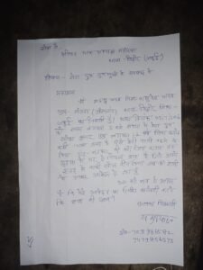 गिद्धौर 