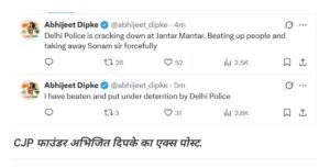 जंतर-मंतर