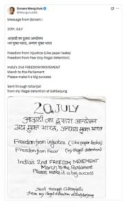 सोनम वांगचुक