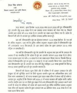 भोपाल