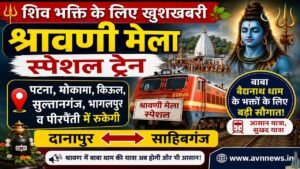 श्रावणी मेला