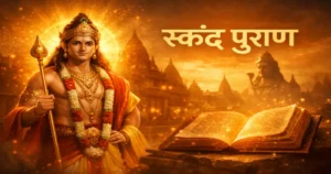 शिव